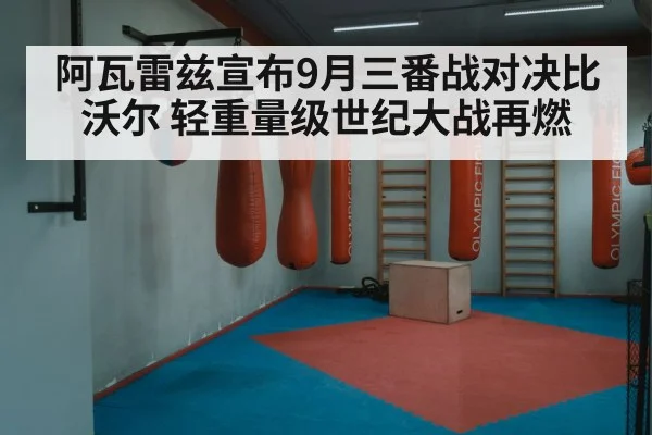 boxing training gym